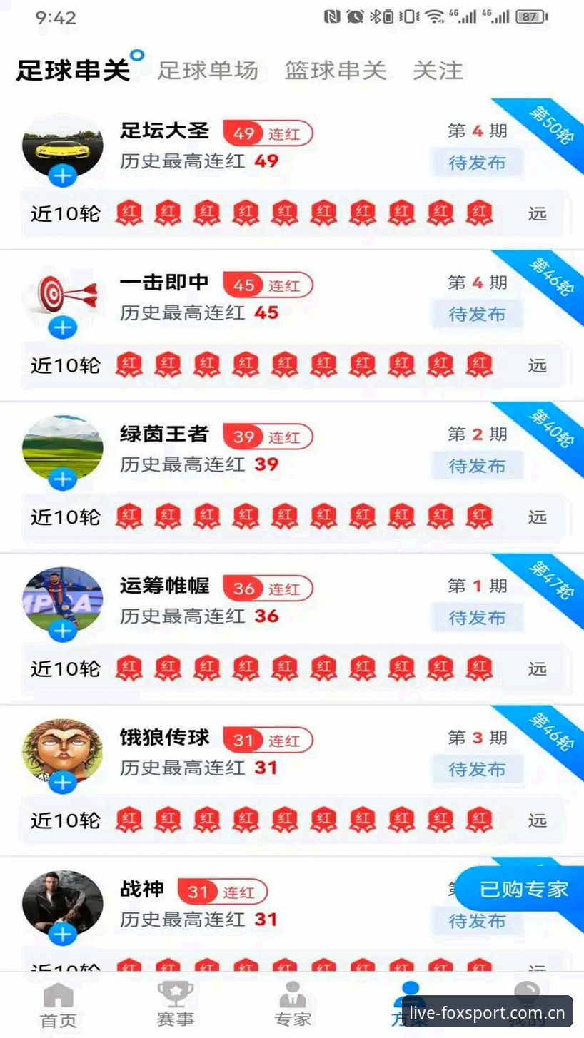 火狐体育直播平台深度解析：FOXSPORT官网评测与新手使用全攻略