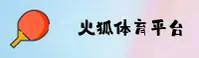 火狐(FOXSPORT)官方网站 · 畅享赛事 · A7X9